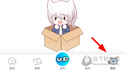 UPUPOO手机版怎么导入本地壁纸 导入方法介绍