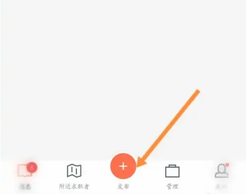 招财猫直聘如何发布求职信息 招才猫直聘发布求职内容步骤