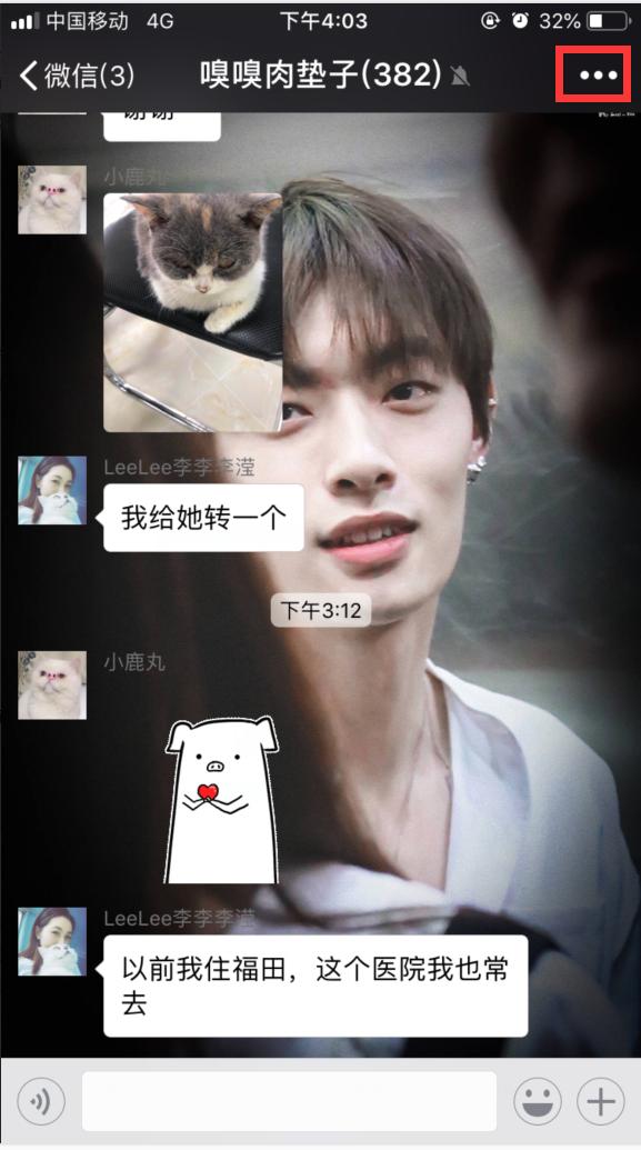 微信群怎么保存起来？