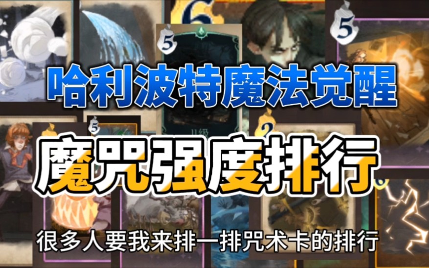 哈利波特魔法觉醒2022紫卡排行是什么样的 地下城与勇士中暗帝如何平民附魔