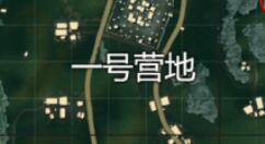 和平营地设置好友上线提醒的简单操作讲解