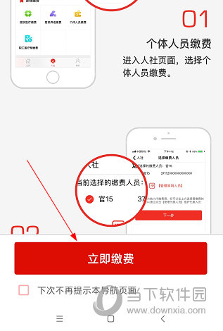 温暖淄博人社APP