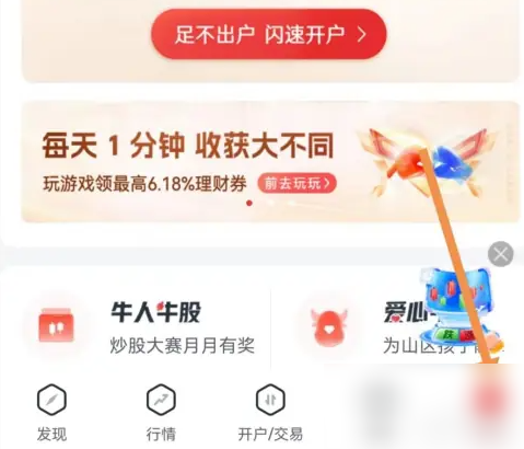 国泰君安app怎么看各个月收益 国泰君安君弘查看行情设置方法