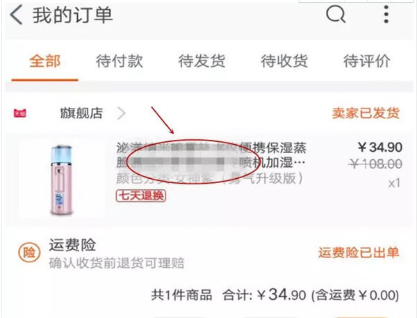 手机淘宝怎么申请退款