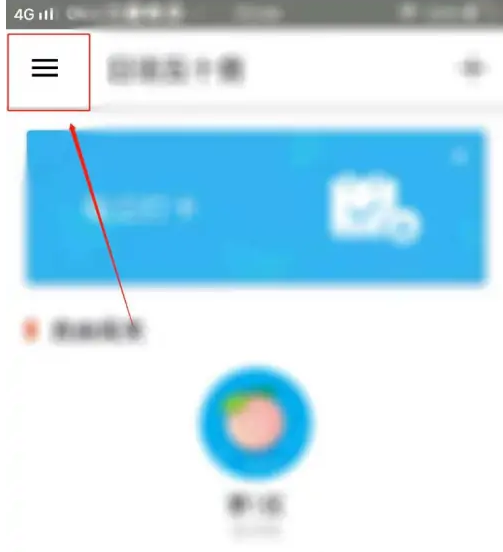 最最日语怎么改变闯关方式 最最日语关闭简单闯关教程
