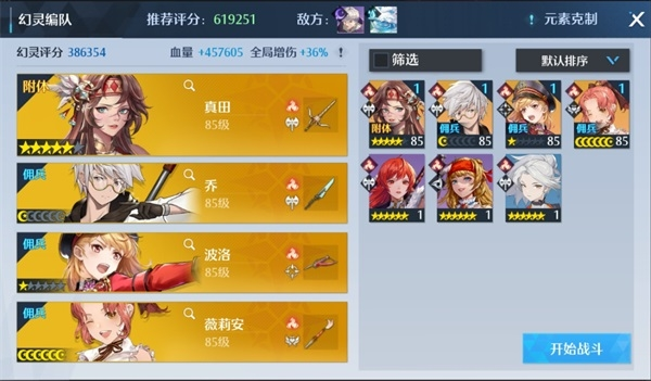 揭秘诺亚之心热门挑战阵容 综艺联动不可错过