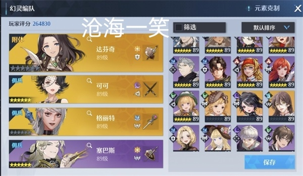 诺亚之心热门阵容4