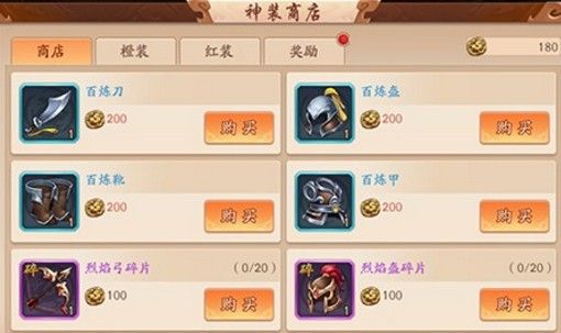 少年三国志2神装怎么获得？红色极品装备获取攻略[视频][多图]图片2