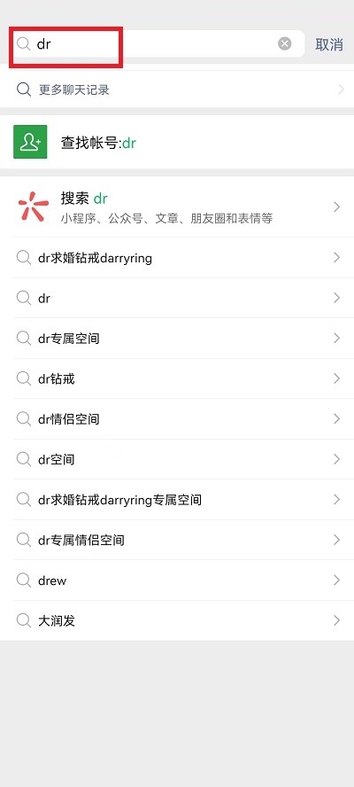 微信dr专属空间怎么绑定 微信dr专属空间绑定方法