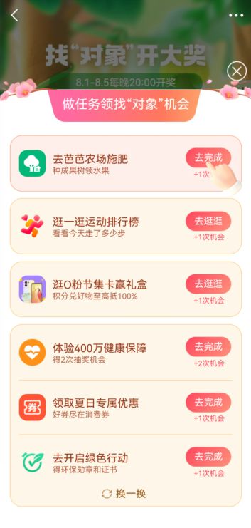 支付宝七夕找对象活动如何参加 支付宝七夕找对象活动参加方法