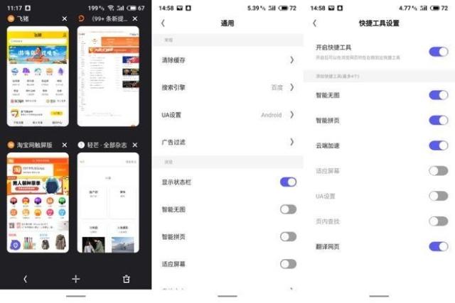 用过这款浏览器，我才明白什么叫“网上冲浪”
