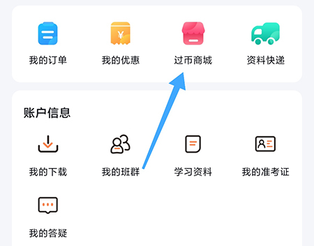 一笑而过怎么兑换优惠券 购买课程更实惠