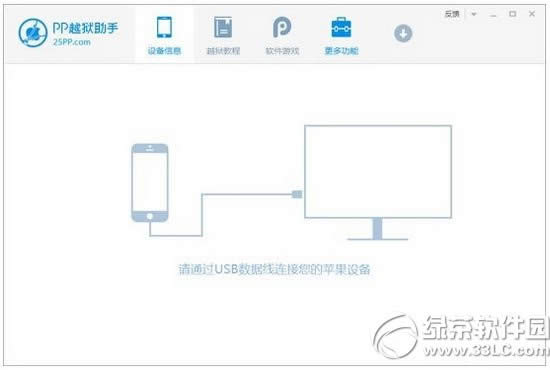 苹果iphone  se越狱教程 iphone  se完美越狱方法流程