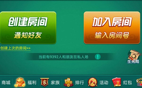 多乐够级怎么创建房间 多乐够级创建房间方法