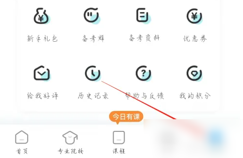 考研帮怎么进入 考研帮开启推送铃声方法