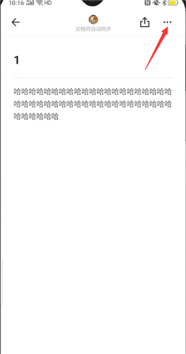 石墨文档字数在哪看 石墨文档总字数查看方法