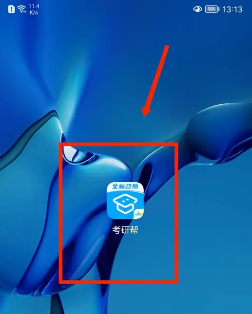 考研盒子怎么退出排名 考研帮APP退出登录账户方法