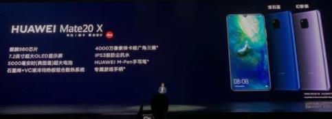 华为mate20系列怎么样 华为mate20系列多少钱