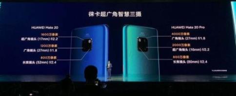 华为mate20系列怎么样 华为mate20系列多少钱