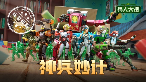 采集军官如何选？兵人大战资深玩家包教包会