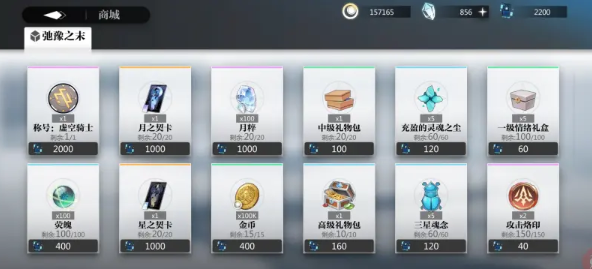 灵魂潮汐弛豫之末活动商店换什么 物品兑换推荐