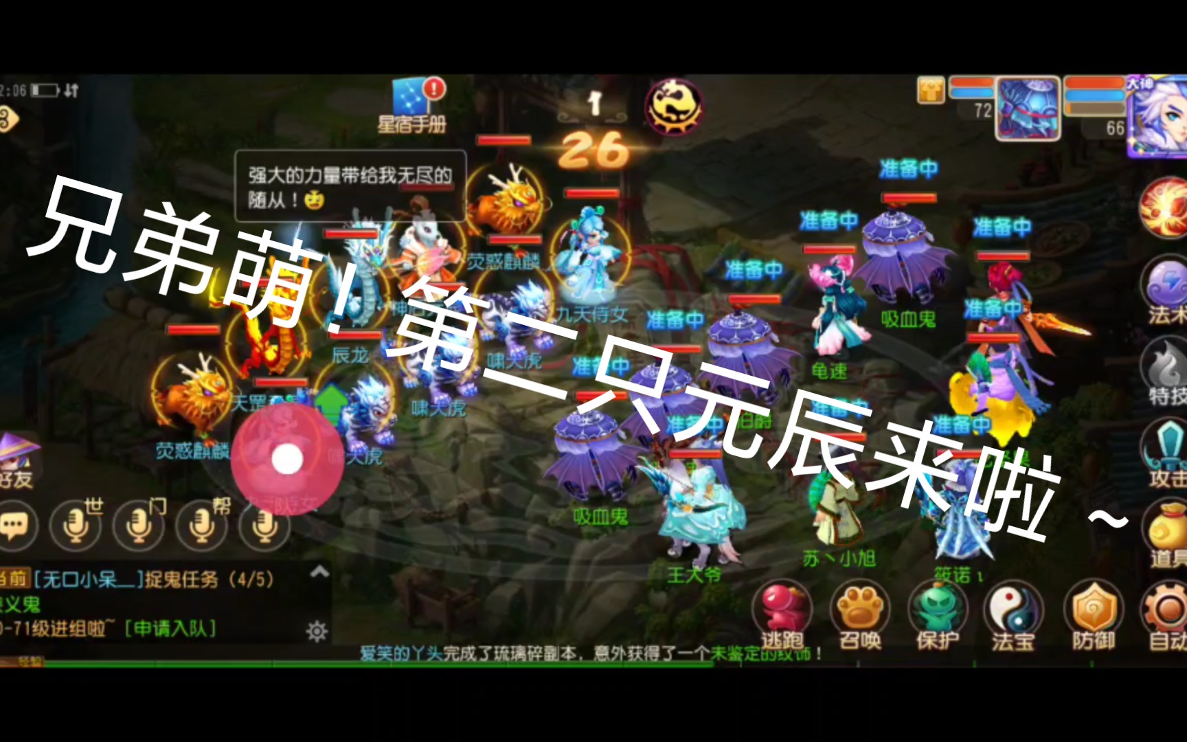 梦幻西游手游十二元辰修要点到多少 梦幻西游手游元辰位置