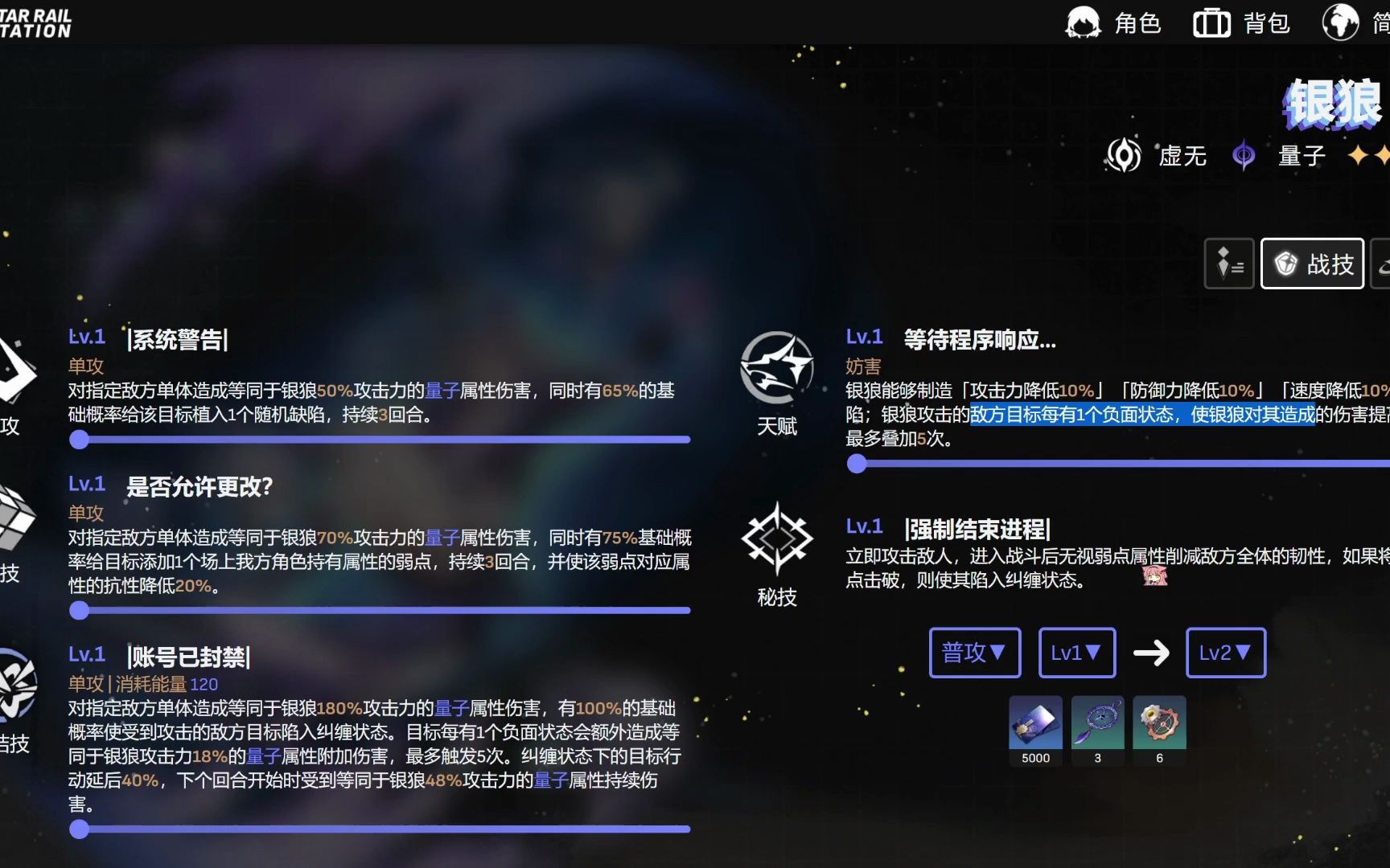 崩坏：星穹铁道银狼怎么配队 银狼配队阵容选择推荐