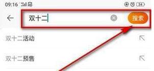 2018天猫双12人民的宝贝怎样投票 淘宝1212人民的宝贝总决选投票图文教程