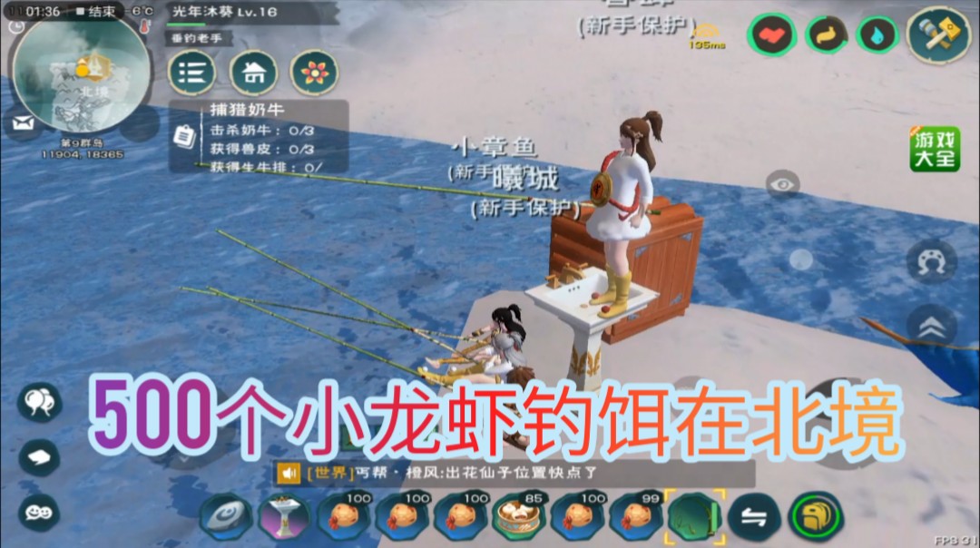 创造与魔法小龙虾在哪里 小龙虾食谱