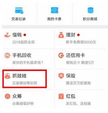 新浪微博抓娃娃怎么玩 新浪微博抓娃娃技巧2