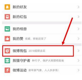 新浪微博抓娃娃怎么玩 新浪微博抓娃娃技巧1