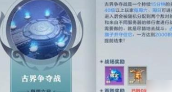 雪鹰领主古界争夺战活动怎么玩 雪鹰领主古界争夺战活动攻略