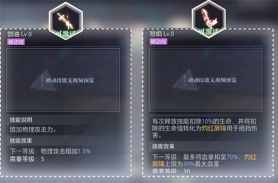 晶核剑侍和镰卫选哪个 根据需求和操作性选择