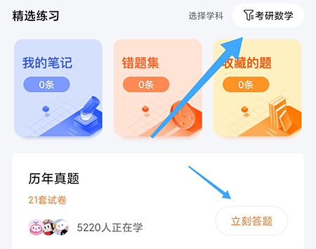 一笑而过怎么做真题 巩固自己的所学知识