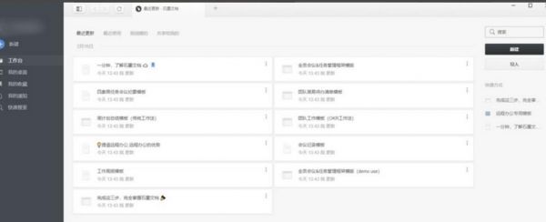 石墨文档无权限查看怎么办 石墨文档有访问权限解除方法
