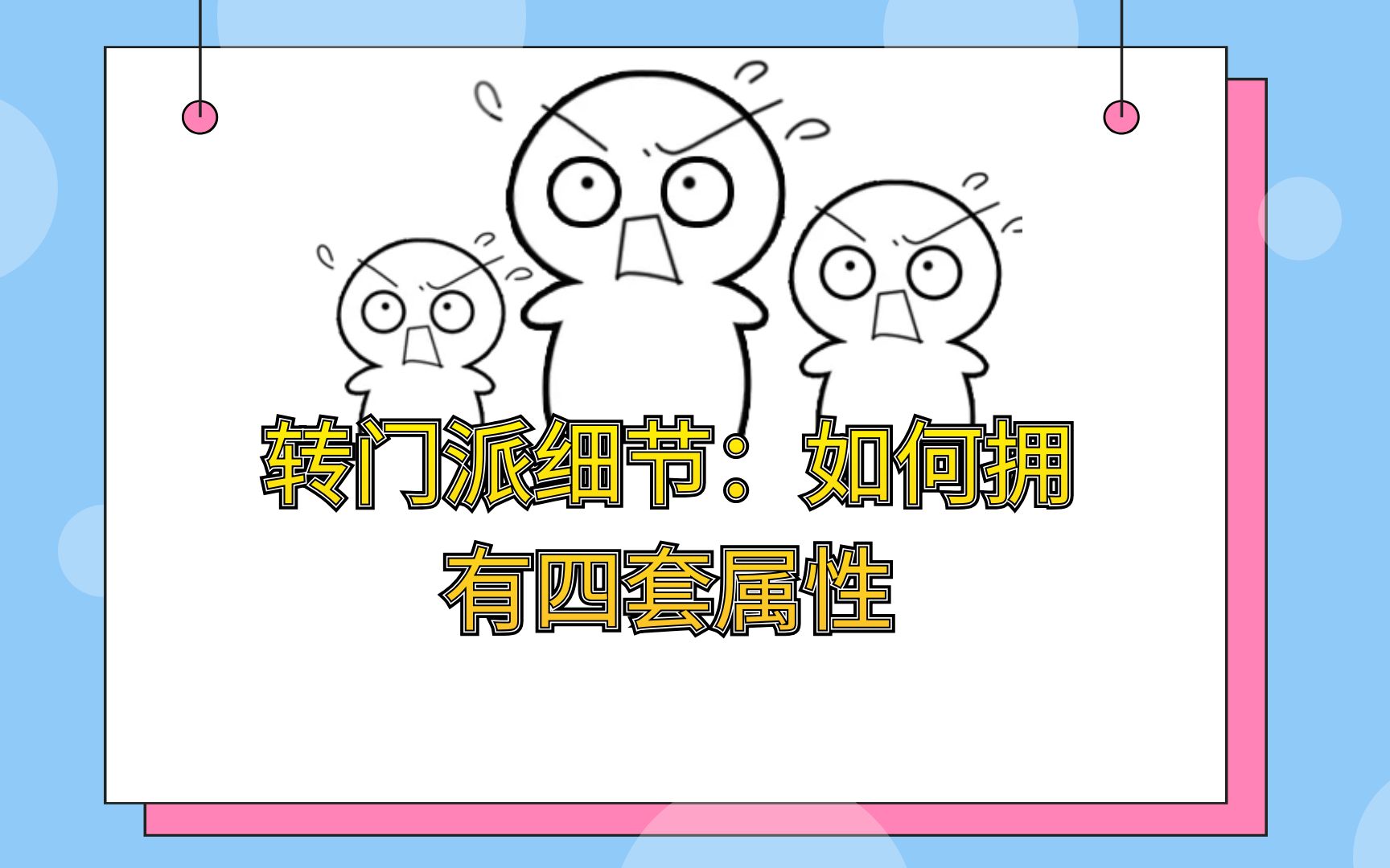 梦幻买号转门派 转服多久才能寄售角色