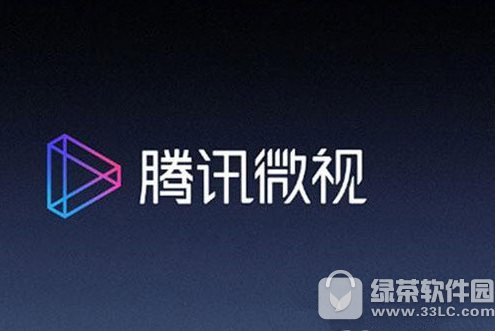 腾讯微视怎样认证加v 腾讯微视认证加v图文教程分享