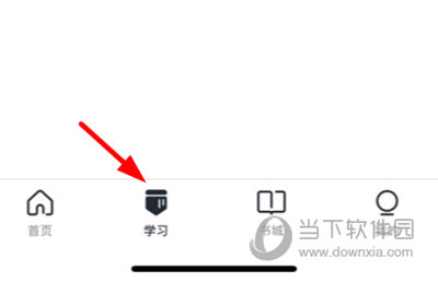 星火英语APP怎么观看回放 观看方法介绍