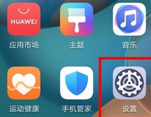 华为nova7关闭上滑解锁的方法截图