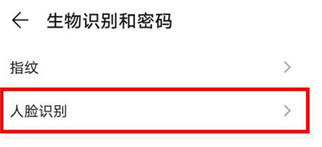 华为nova7关闭上滑解锁的方法截图