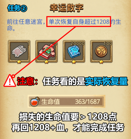 不思议迷宫三周年定向越野任务攻略：三周年定向越野速刷图文攻略[视频][多图]图片1