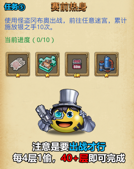 不思议迷宫三周年定向越野任务攻略：三周年定向越野速刷图文攻略[视频][多图]图片3