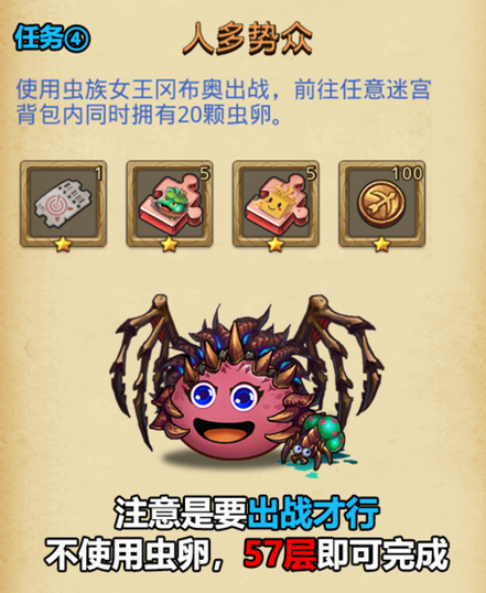 不思议迷宫三周年定向越野任务攻略：三周年定向越野速刷图文攻略[视频][多图]图片2