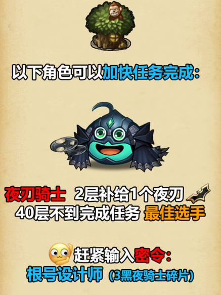 不思议迷宫三周年定向越野任务攻略：三周年定向越野速刷图文攻略[视频][多图]图片4