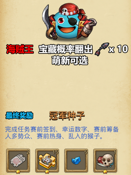 不思议迷宫三周年定向越野任务攻略：三周年定向越野速刷图文攻略[视频][多图]图片6