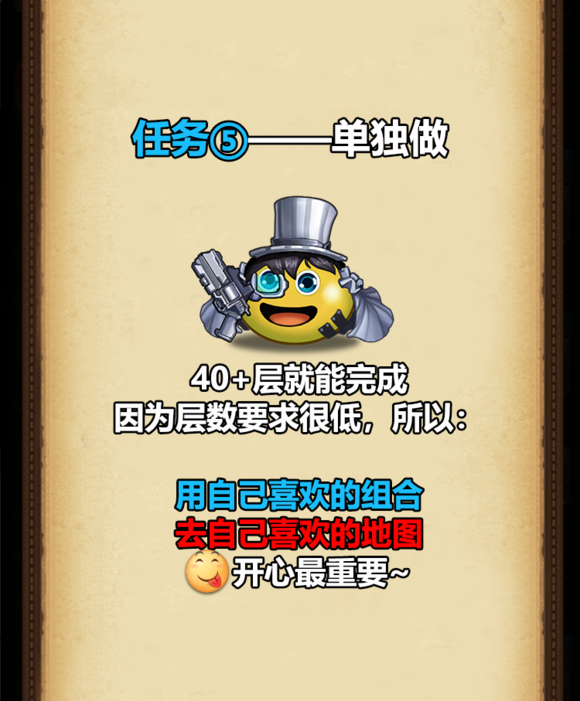 不思议迷宫三周年定向越野任务攻略：三周年定向越野速刷图文攻略[视频][多图]图片9