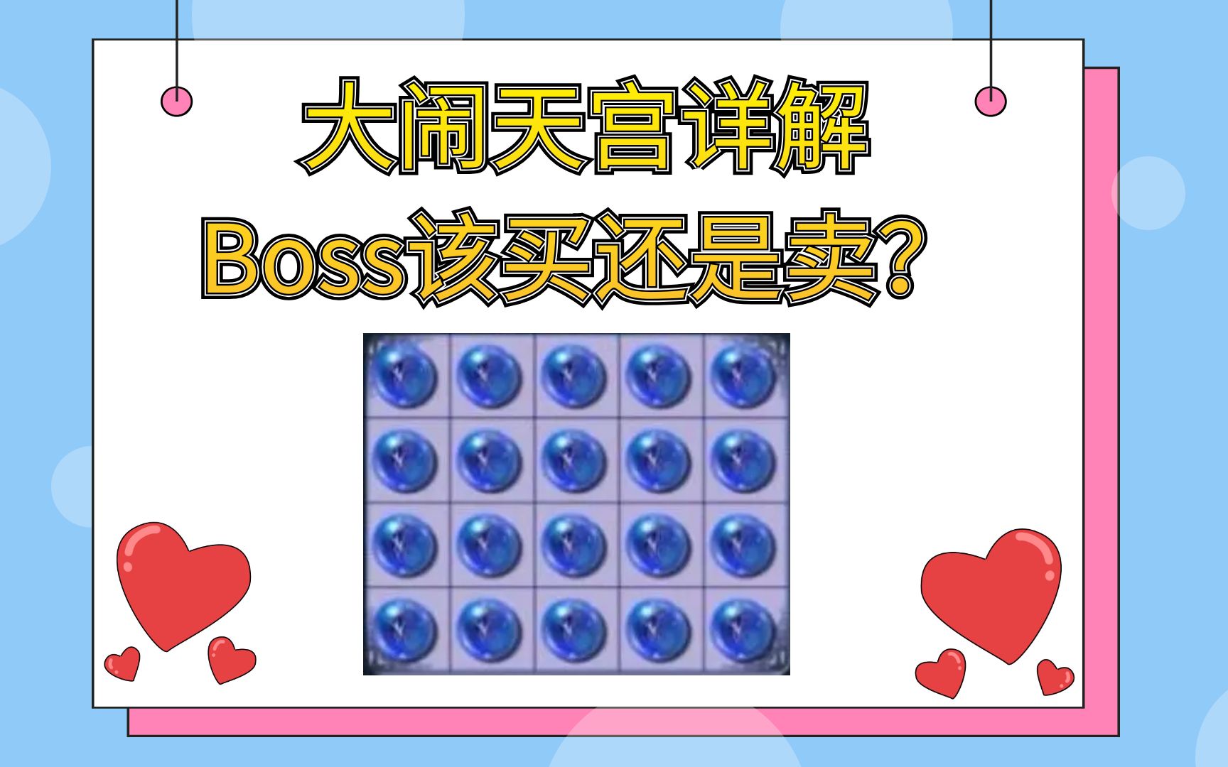 梦幻大闹天宫卖完boss直接下线吗 造梦西游大闹天宫各个地图掉落武器