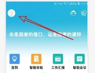 云之家如何退出团队 云之家退出团队操作方法
