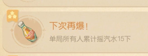 奥比岛手游下次再爆怎么获得 成就获得攻略