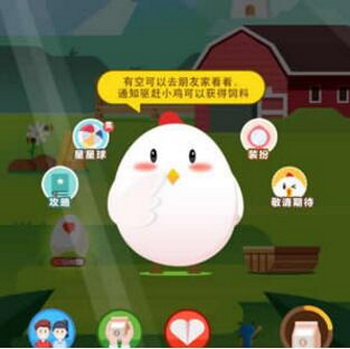 支付宝蚂蚁庄园怎么装扮小鸡 支付宝蚂蚁庄园装扮小鸡教程1
